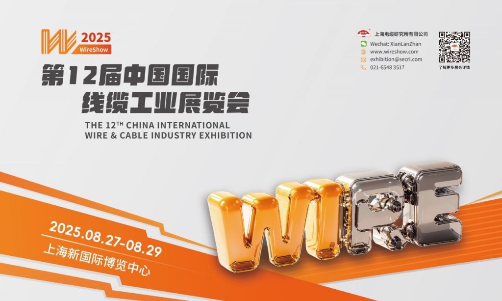 Sky Bluer Showcases Wire Rolling Machine Solutions in Shanghai.jpg Sky Bluer Showcases Wire Rolling Machine Solutions in Shanghai.jpg