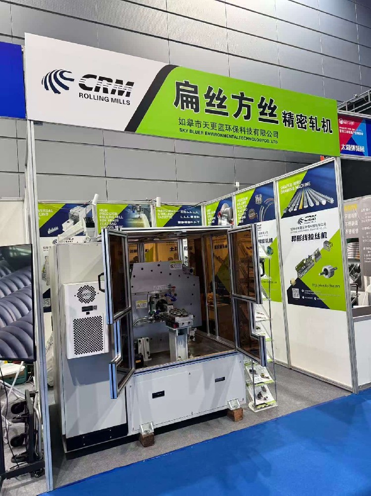 Sky Bluer China at Wuxi Taihu Spring Expo